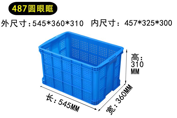 487圆眼筐